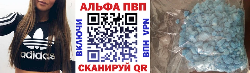 APVP Соль Бобров