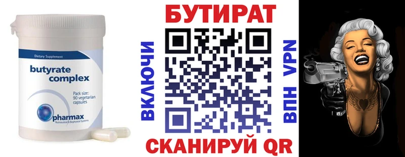 БУТИРАТ оксибутират  МЕГА ссылки  Бобров  наркота 