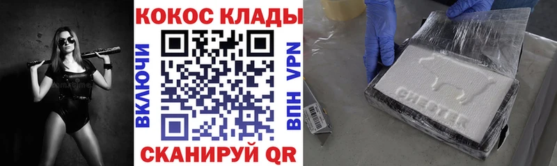 COCAIN Эквадор  купить  сайты  Бобров 